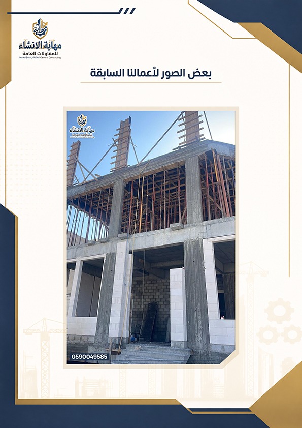 دليل البناء المتكامل