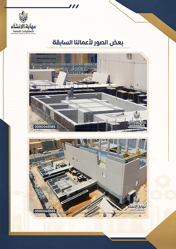 دليل البناء المتكامل