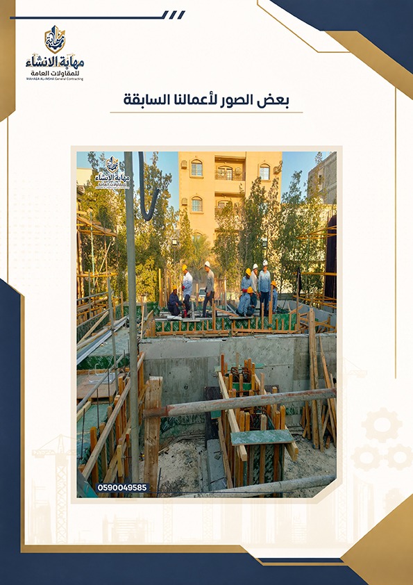 الدليل الشامل في الصيانة العامة للمباني