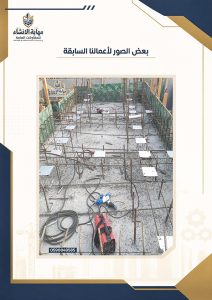 دليل مهابة الانشاء الشامل لأنظمة MEP في القصور والمشاريع الاستراتيجية