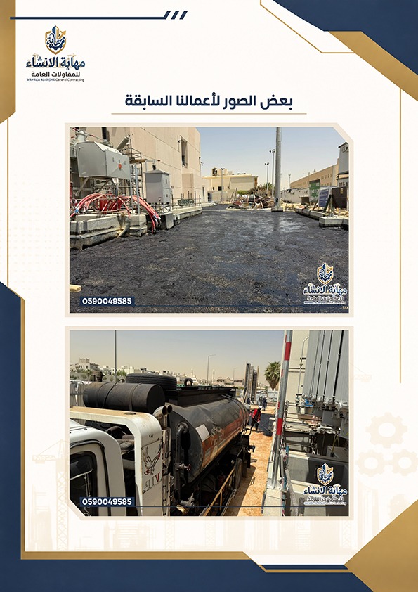 فن التشطيبات المتكام