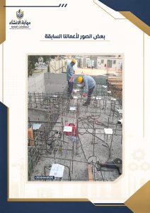 دليل البناء المتكامل